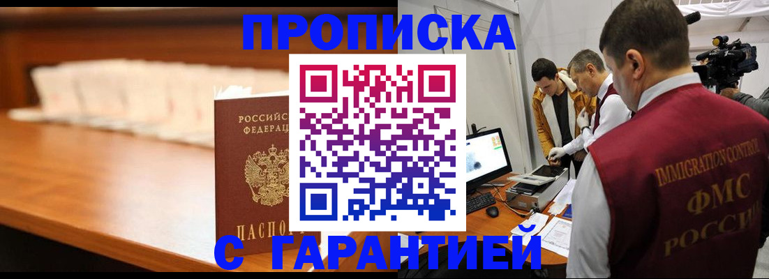 прописка иностранных граждан в Калининградской области