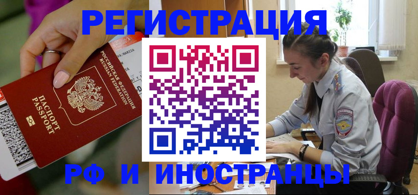 прописка паспорт в Калининградской области
