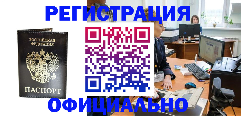 где прописаться в Калининградской области
