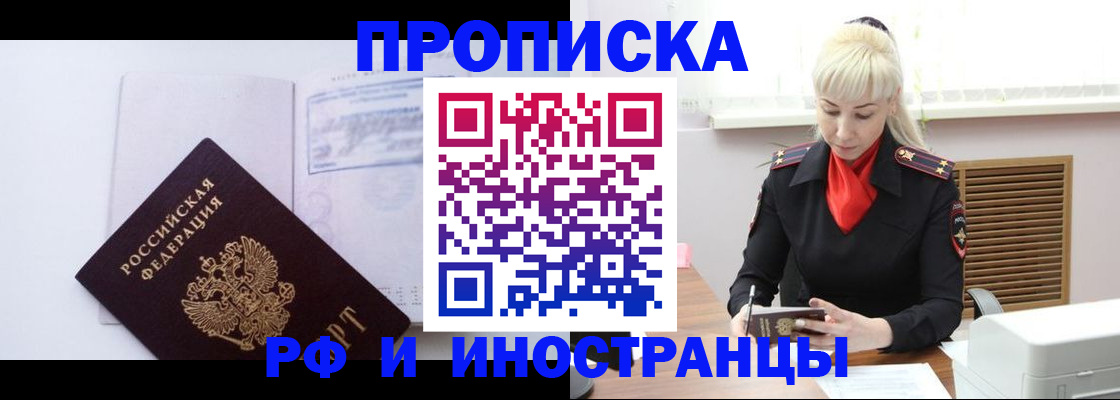 временная регистрация для всех в Калининградской области
