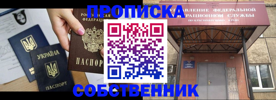 временная регистрация поиск в Калининградской области