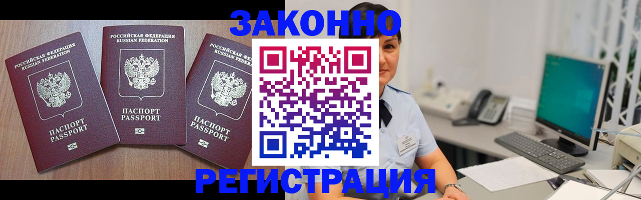 миграционный учет в Калининградской области